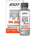Раскоксовыватель двигателя LAVR Ln2502 (ML202)